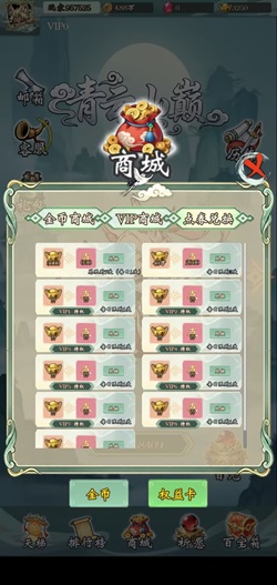 仙境之都 仙境之都