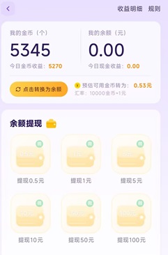 爆爆悦看:一个广告0.03-0.3元,0.5元提现! - 线报酷 爆爆悦看:一个广告0.03-0.3元,0.5元提现! - 线报酷