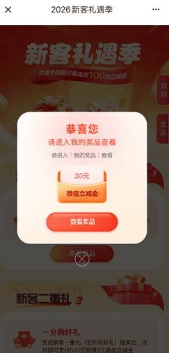 建设银行,免费领30元微信立减金。 - 美泡泡 建设银行,免费领30元微信立减金。 - 美泡泡