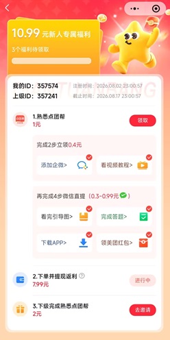 点团帮 点团帮