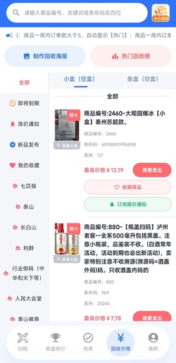 楚盒