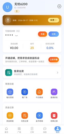 无忧计划 无忧计划