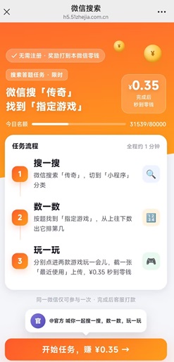 搜答宝 搜答宝