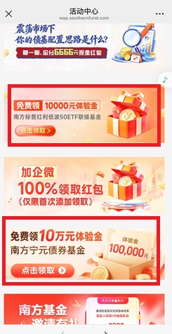 南方基金