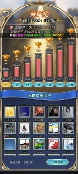 传奇消消乐 传奇消消乐