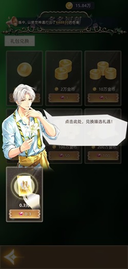 宵光引辰：新人免费领2.2元！ - 线报酷