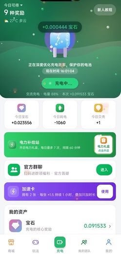 充电时间 充电时间