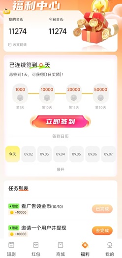 悦悦禾：10个广告赚1元！ - 线报酷