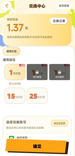 乐果图鉴：新人免费领4元！ - 线报酷