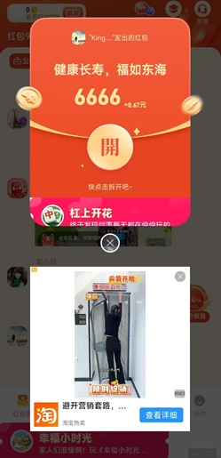 乐享红包群：免费赚1元以上！ - 美泡泡