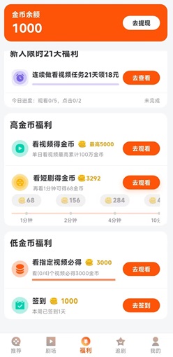 果粒短剧：每天保底0.4元！ - 线报酷