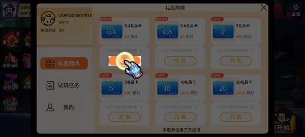 勇往向前 勇往向前