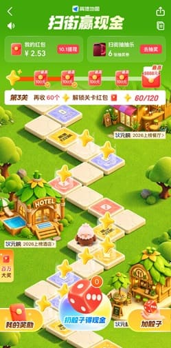 高德地图