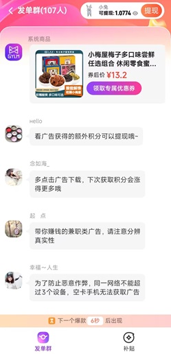 高佣联盟