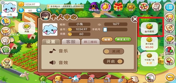老登偷菜：免费赚10元以上！ - 线报酷