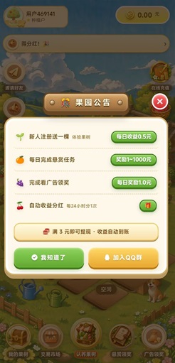 赚骗子的钱四十二期 - 美泡泡