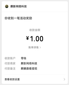 麒麟趣看 麒麟趣看