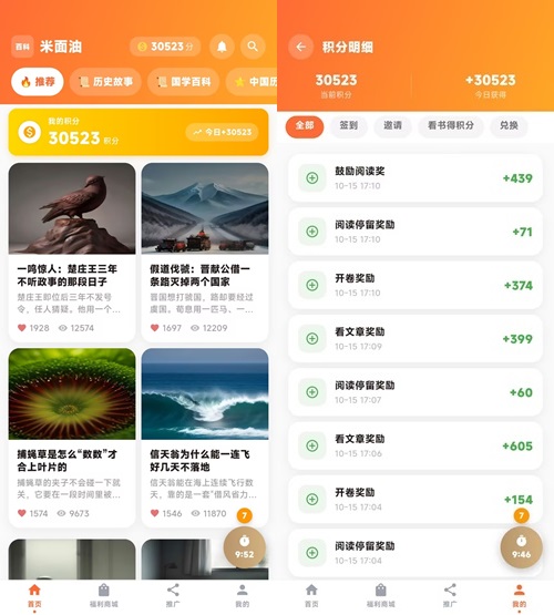 米面油百科：免费兑换大米，面条等实物！ - 线报酷