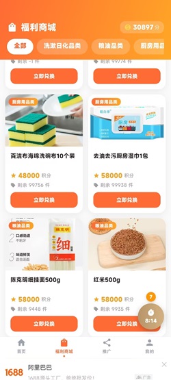 米面油百科：免费兑换大米，面条等实物！ - 线报酷