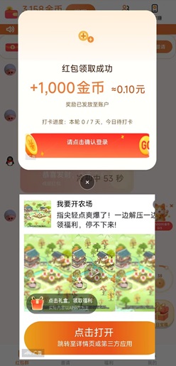 瞄瞄看