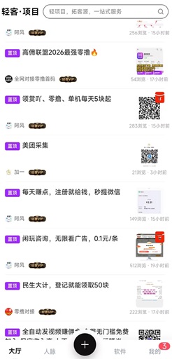 轻客